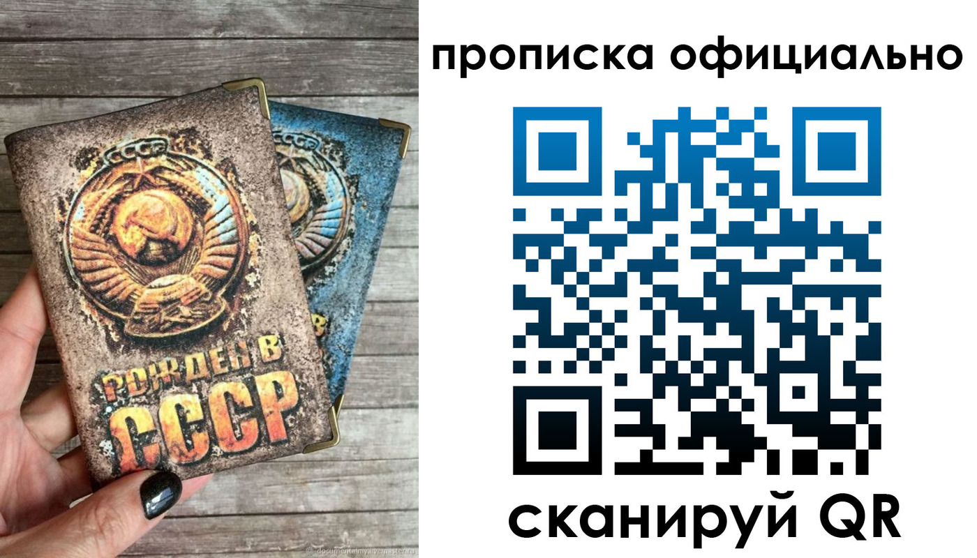 найти адрес прописки в Старой Руссе