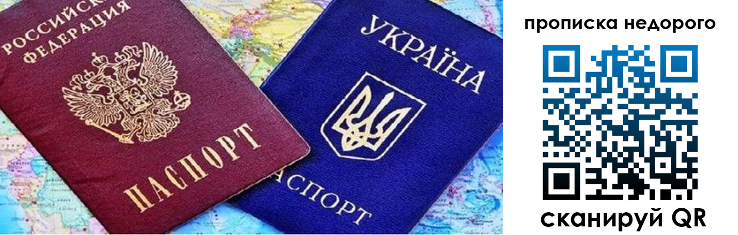 прописка ребенка в Старой Руссе