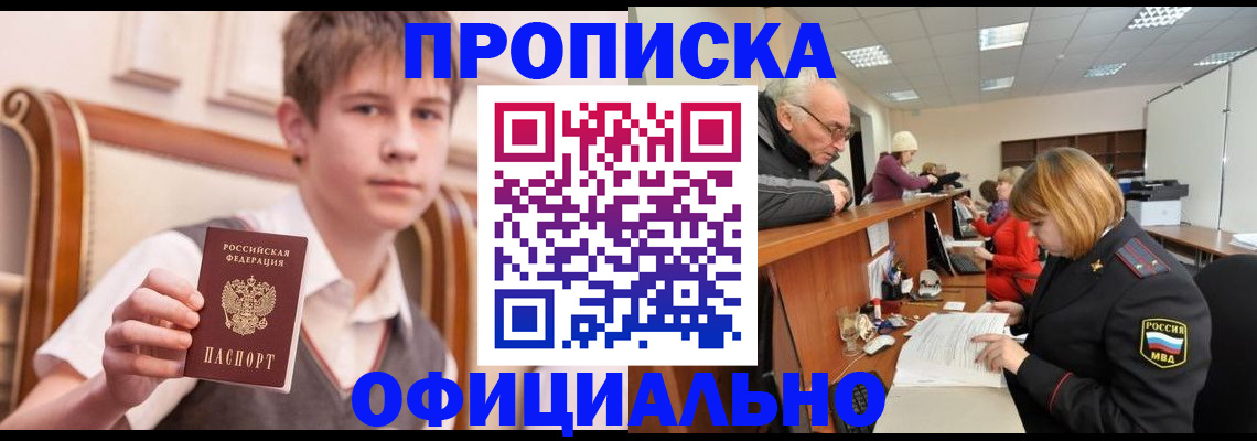 регистрация в Старой Руссе