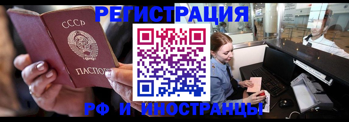 временная регистрация собственник в Старой Руссе