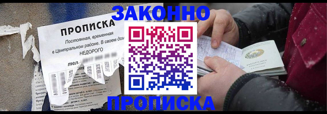 временная регистрация законно в Старой Руссе